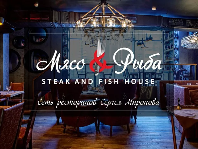 Мясо&Рыба