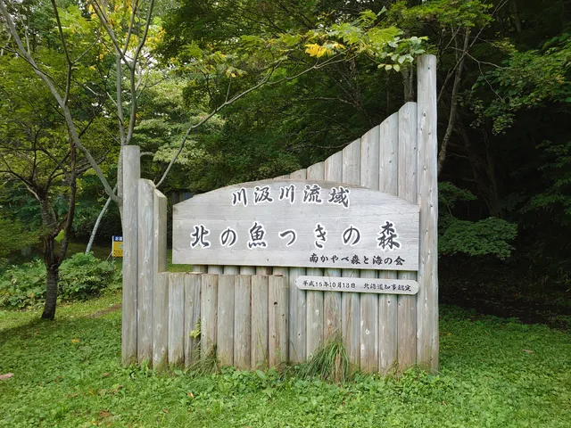 Kakkumi Park