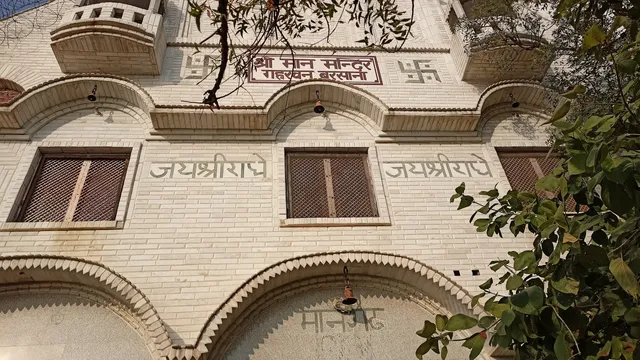Shri Maan Mandir