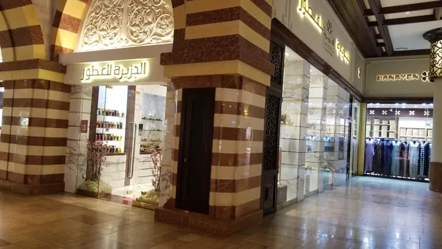 Al Jazeera Perfumes
