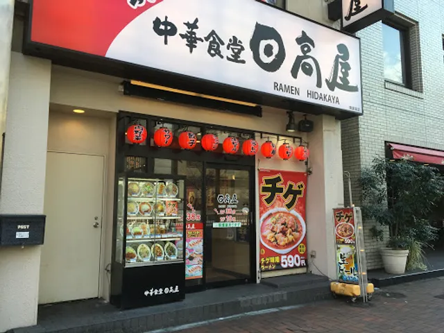 Hidakaya Higashi-Ginza shop