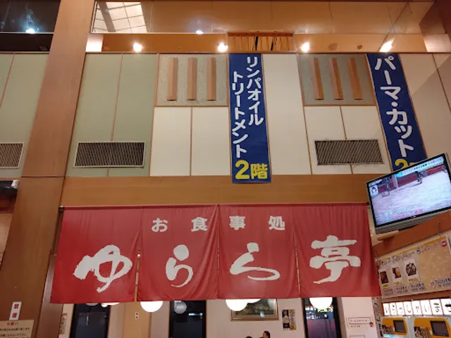 ゆらら亭 奈良店
