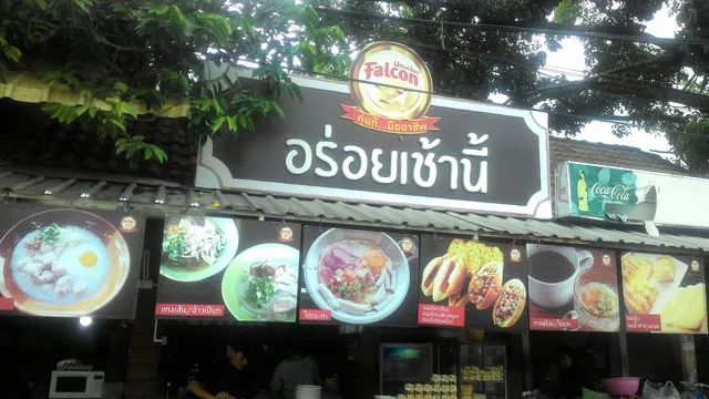 Aroi Chao Ni Restaurant