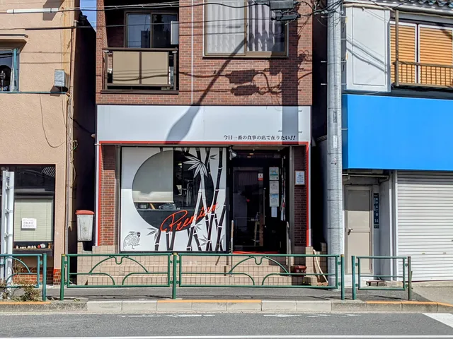 Takesue Tokyo premium