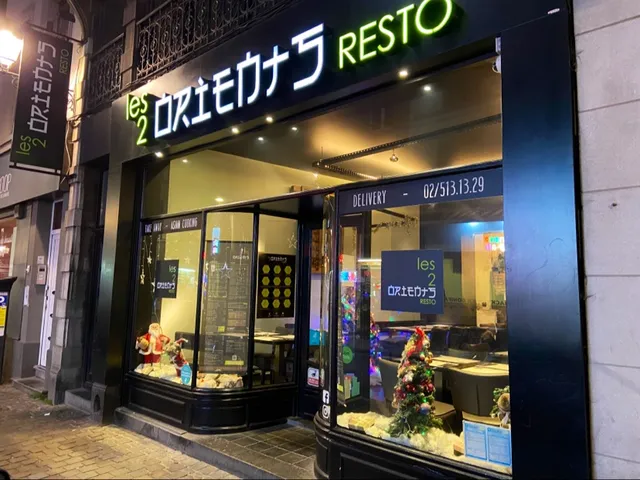 Les 2 Orients - Ixelles