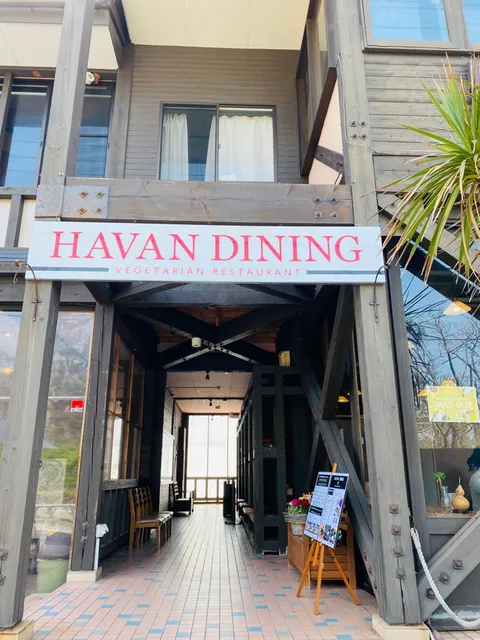 HAVAN DINING（ハヴァナダイニング）