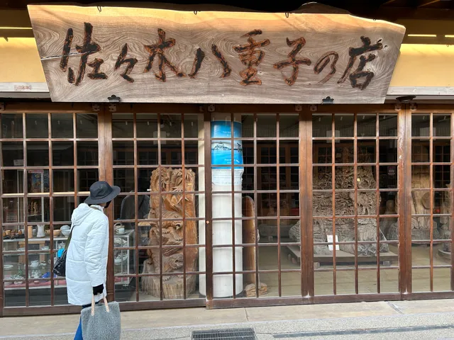 SASAKI YAEKO NO MISE