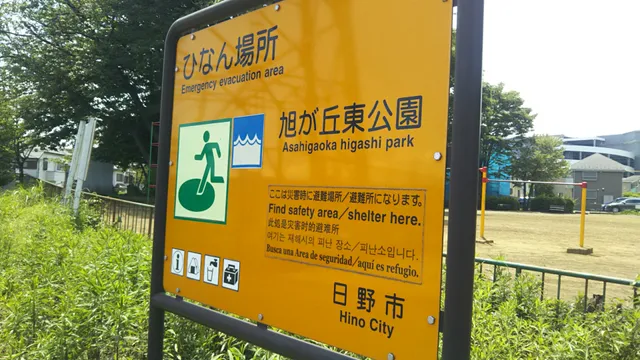 Asahigaoka East Park