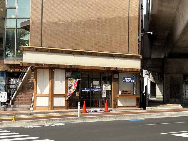 塩竈まぐろ直売·食堂