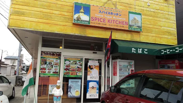 スパイスキッチン