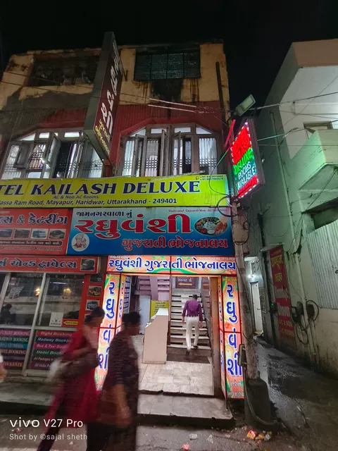 Hotel Raghuvanshi Gujrati Bhojanalay