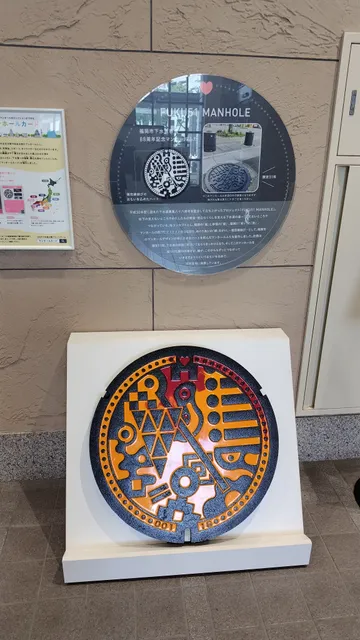 Fukuoka City Sewerage Museum