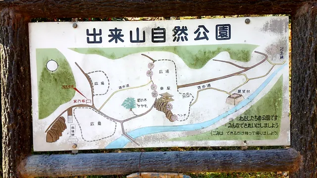 Yoshidadekiyama Park