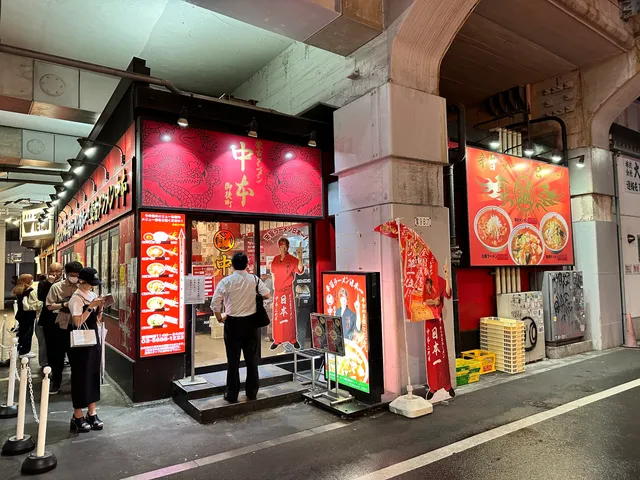 Mouko Tanmen Nakamoto Okachimachi