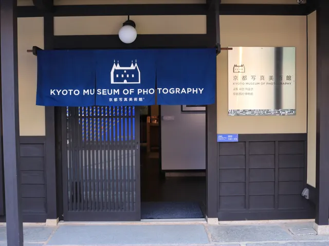 Kyoto Museum of Photography