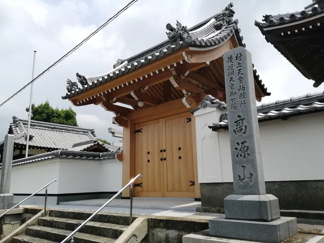 Unryuji