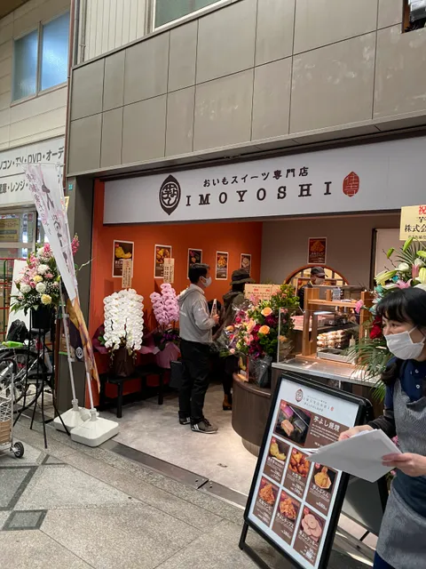 Imoyoshi Sumiyoshitaisha