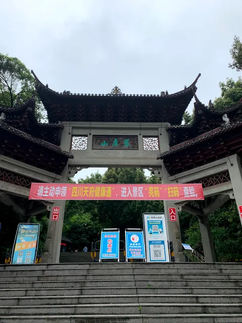 Cuipingshan Park