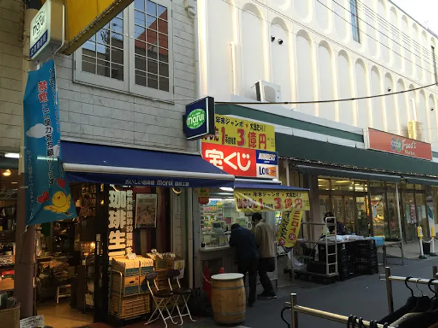 珈琲豆販売専門店 焙煎工房 マルイ