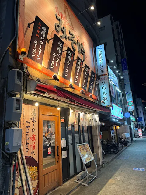 Misogin Ikeda Koen Maeten