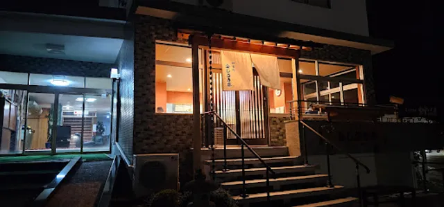 和食処ふじさき亭