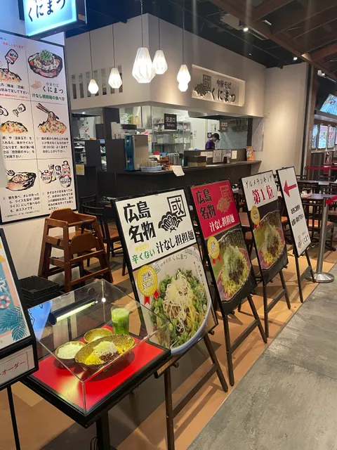 Kunimatsu Dandan Noodles