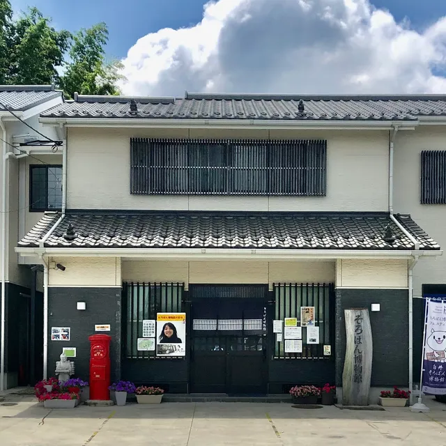 Shiroi Abacus Museum