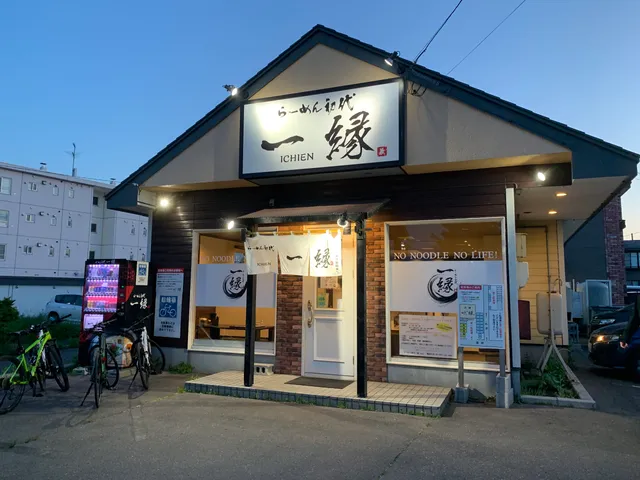 Ramen Shodai Ichien