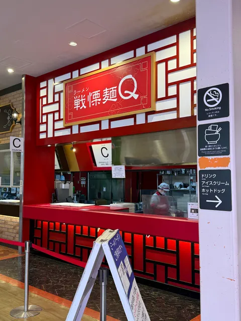 とみ田 フードスタジアム店