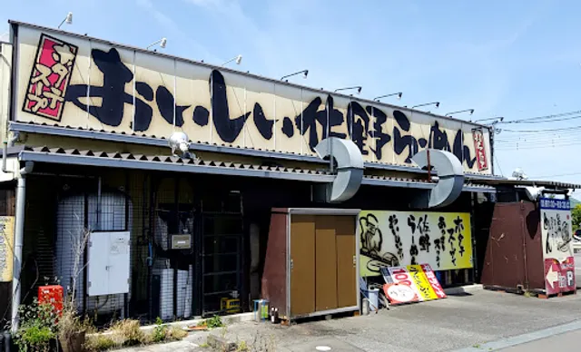 佐野らーめん中村屋 石下店