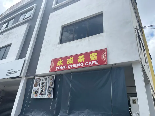 永成茶室 YONG CHENG CAFE