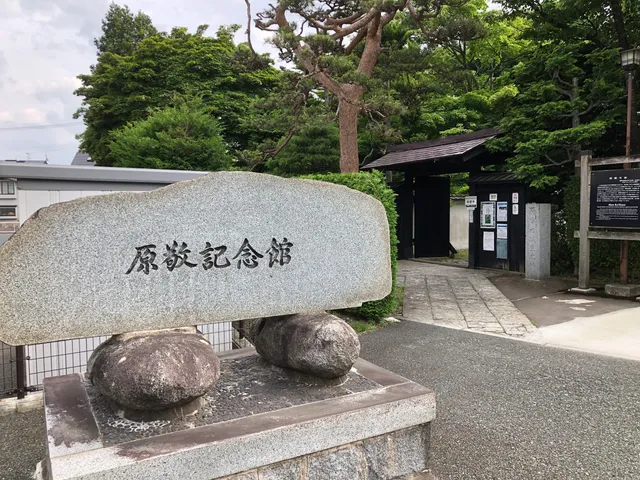 Hara-Kei Memorial Museum