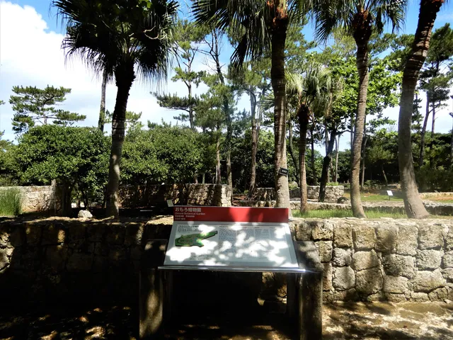 Omoro Botanical Garden