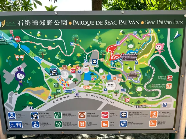 Seac Pai Van Park
