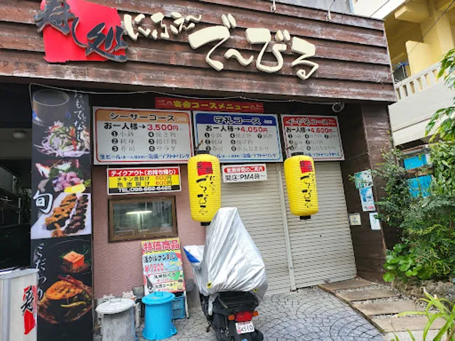 にふぇーでーびる