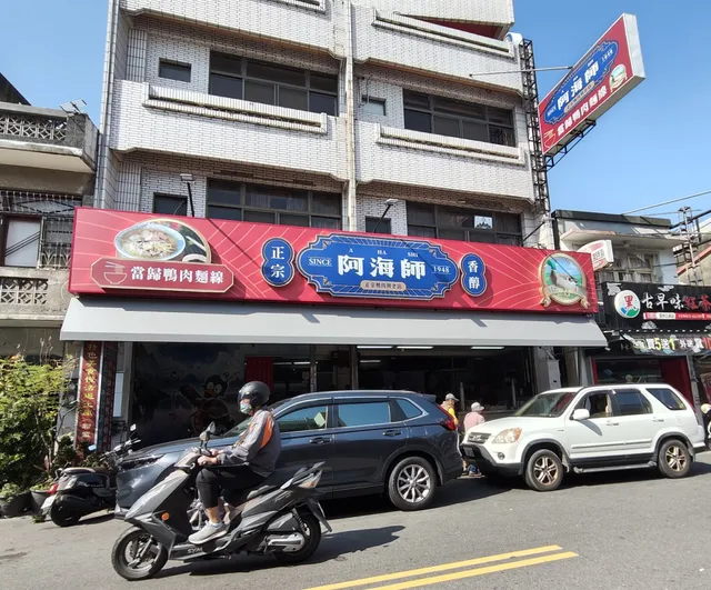 雲林100碗(阿海師鴨肉麵線)