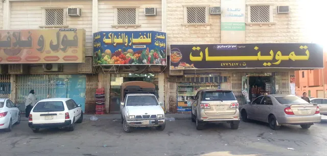 Fruits and Vegetables Store, خضار وفواكه