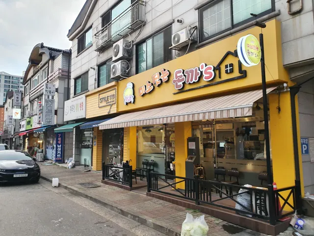 미소짓는돈까S집