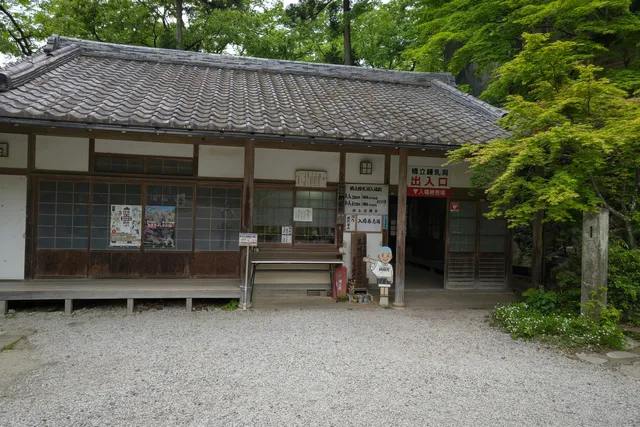 Hashidate Limestone Cave