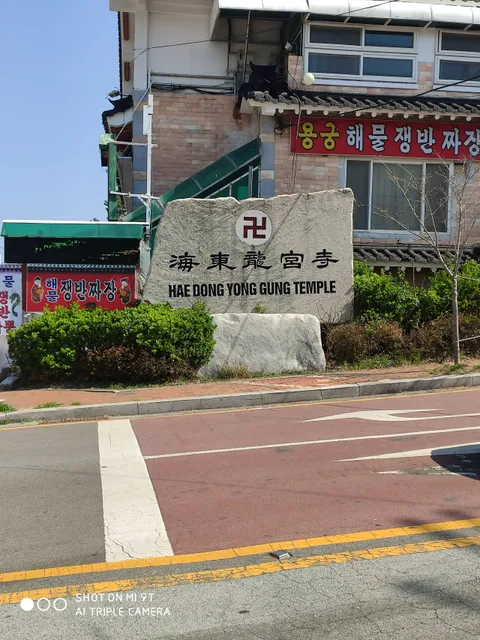 Yonggung Seafood Jjajang