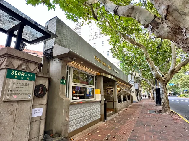 Full House Coffee Bar