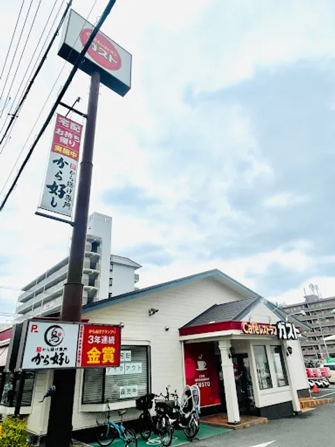 ガスト 東大阪小阪店