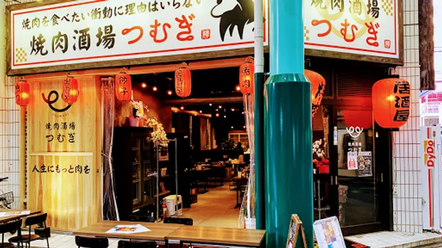 Yakiniku Bar Tsumugi