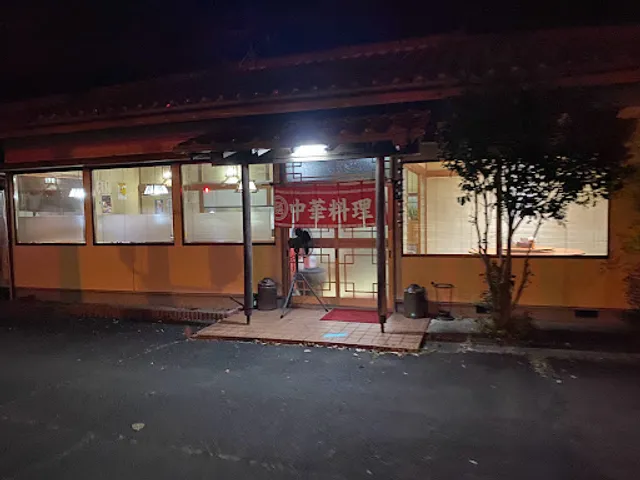 中華料理ミンミン