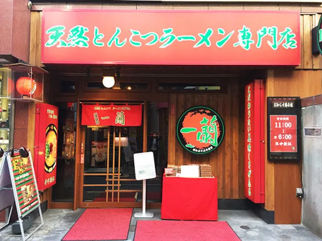 Ichiran Shimokitazawa