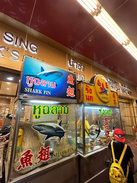 Nam Sing Bird's Nest- Shark Fin