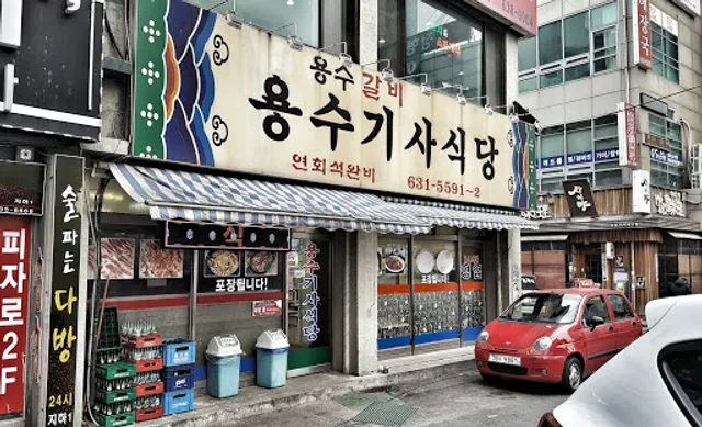 용수기사식당
