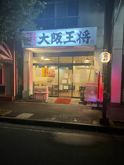 Osaka Ohsho Yoshino Machi branch