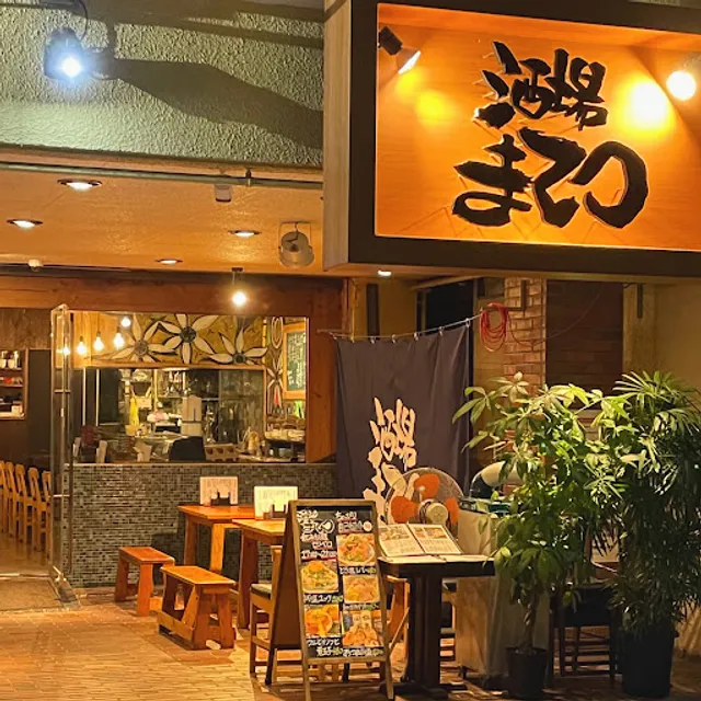 Bar Matetsu Kumoji