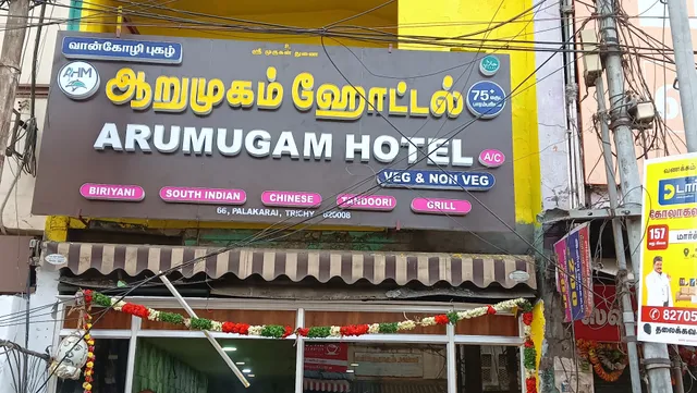 Arumugam Hotel
